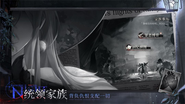 夜幕之下截图5
