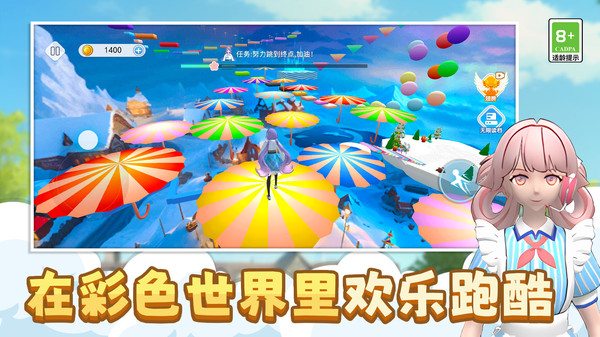 节奏少女酷跑游戏截图2