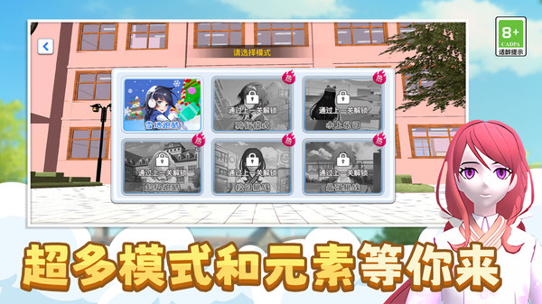 节奏少女酷跑游戏