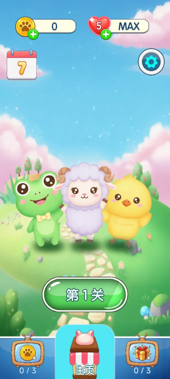喵喵跳游戏截图1
