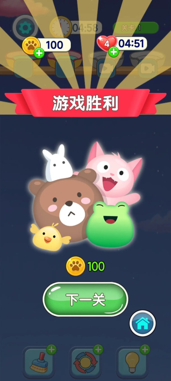 喵喵跳游戏截图3