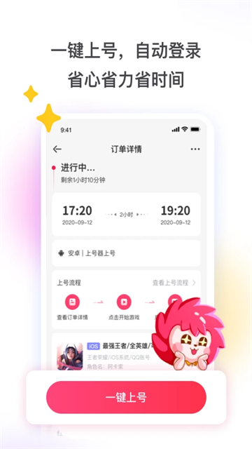 租号玩官网版截图3