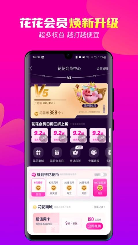 花小猪打车app官方版截图3
