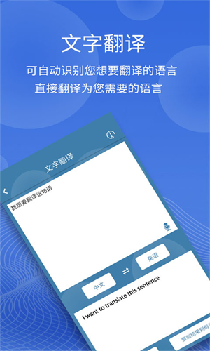 图片翻译免费版截图1