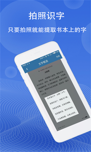 图片翻译免费版截图2