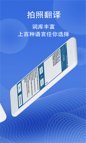 图片翻译免费版截图4