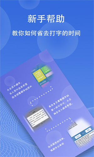 图片翻译免费版截图5