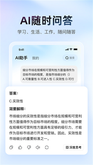 大学搜题酱官网版截图2