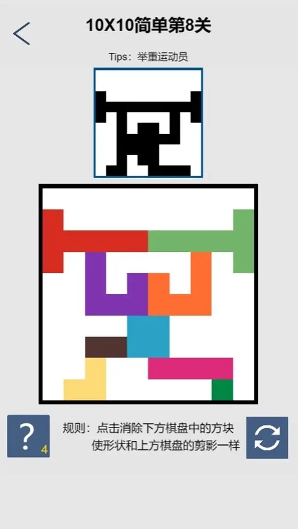 移形换影游戏截图1