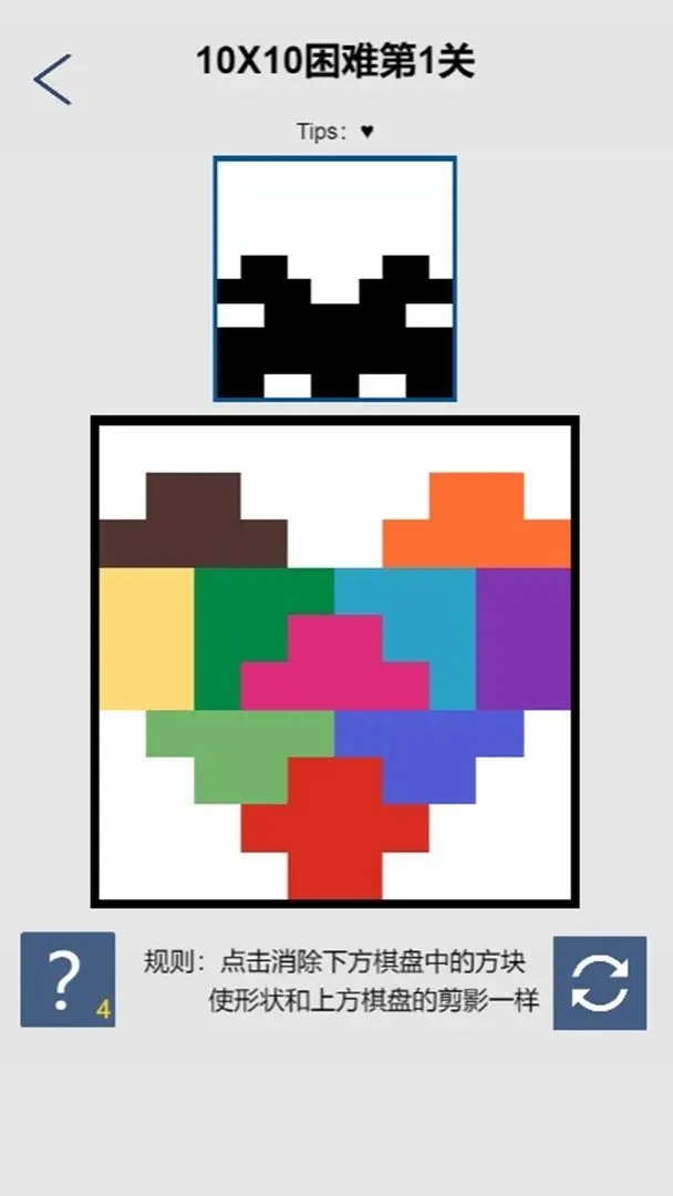 移形换影游戏截图3