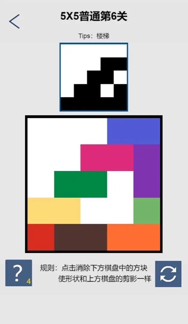 移形换影游戏截图4