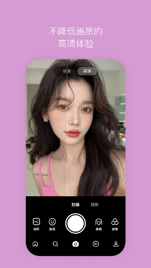 B612美颜相机2026最新版本截图2