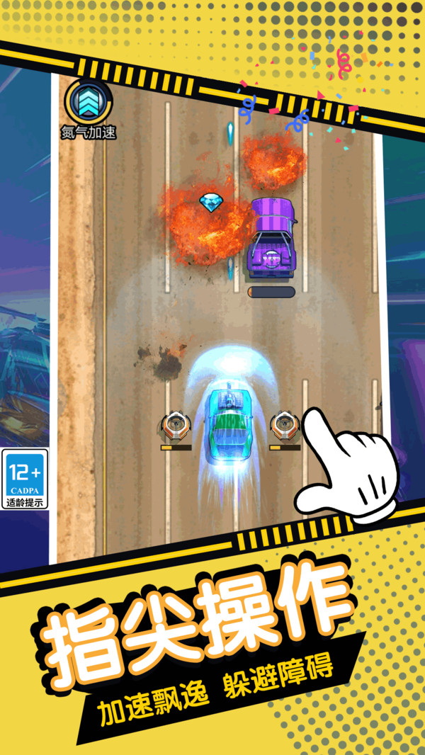 赛车模拟激战游戏