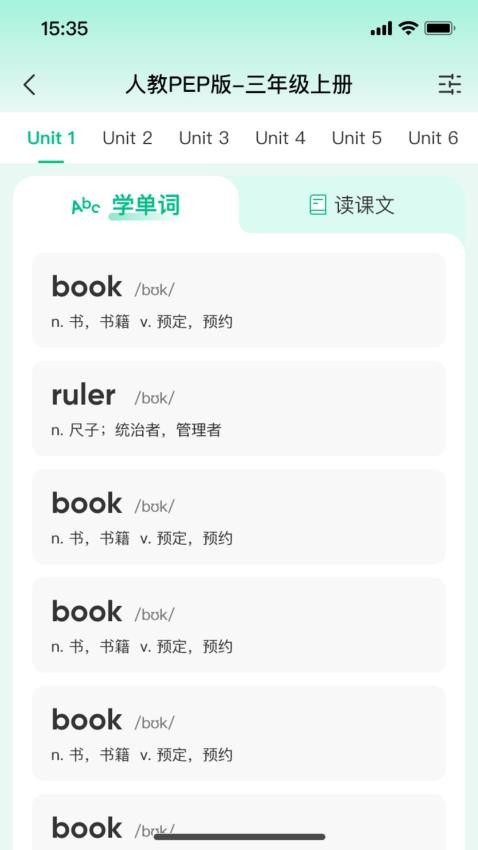 呱唧英语app官方版截图2
