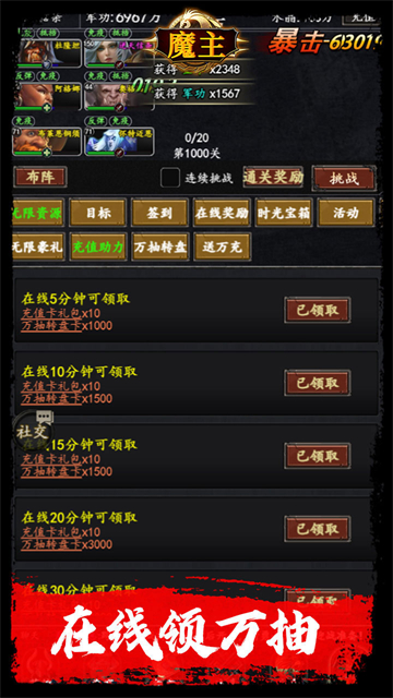 魔主(0.05折万抽送充版)截图5
