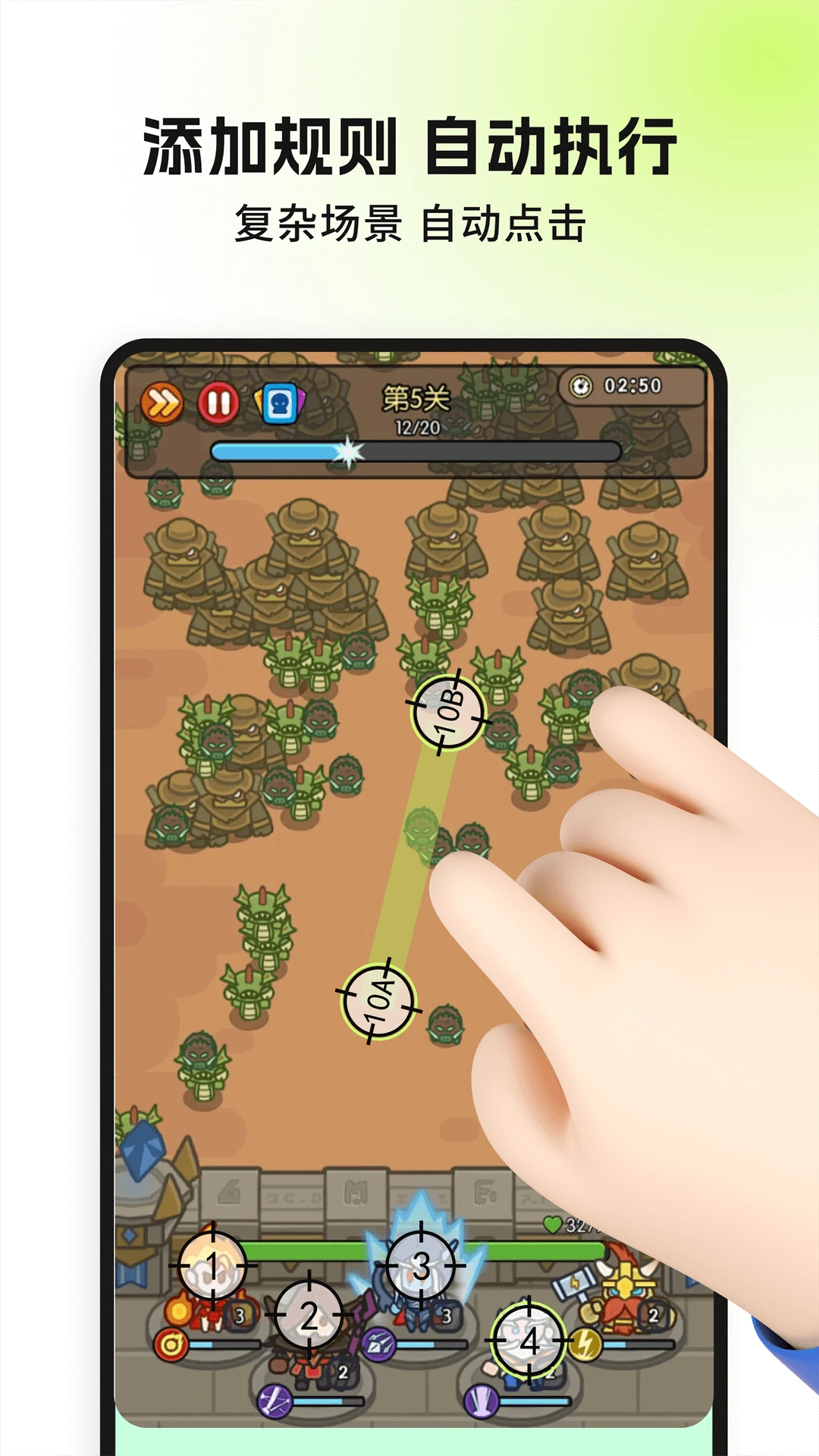 自动精灵连点器截图1