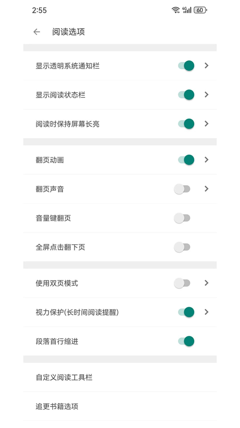 搜书大师App截图3