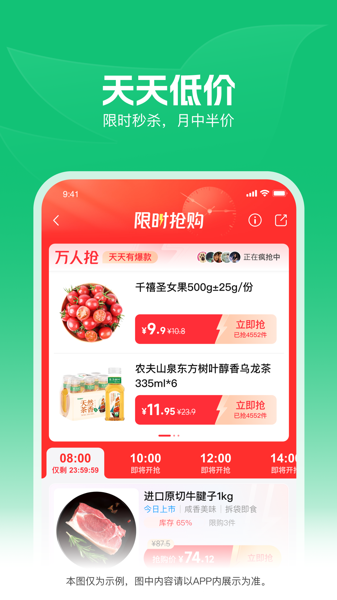 朴朴生鲜配送app截图4