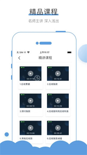 无忧考吧官网版截图1