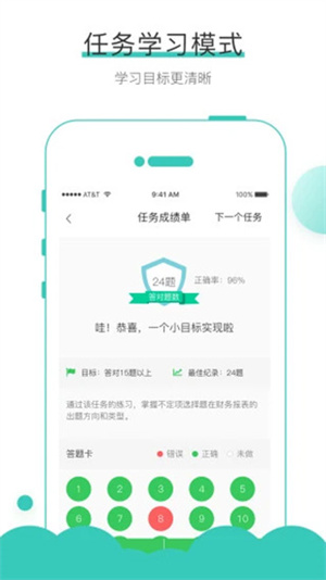 无忧考吧官网版截图2