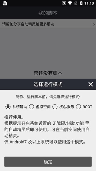 自动精灵官网版截图1