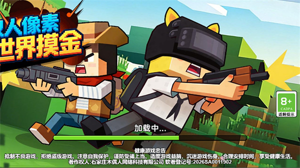 双人像素世界摸金游戏截图1