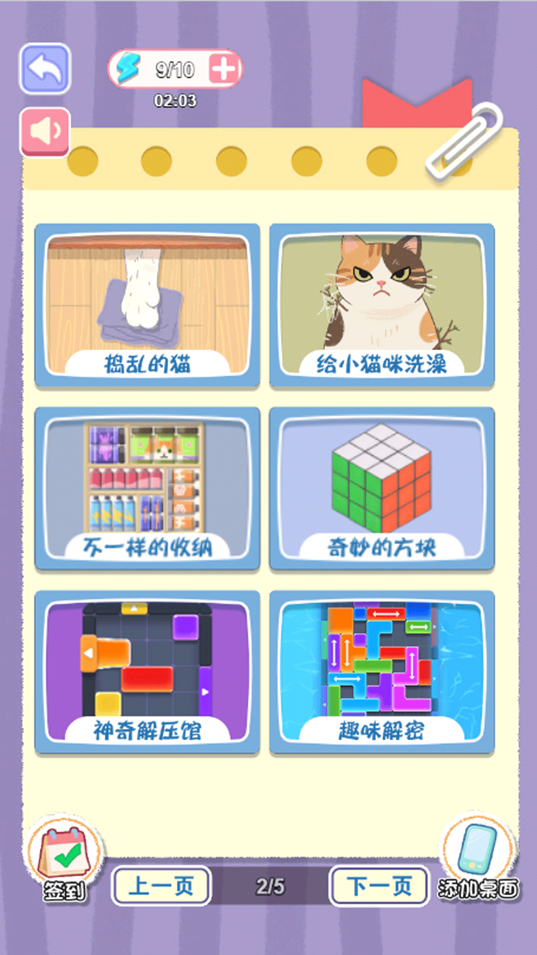 真实做菜模拟游戏截图2