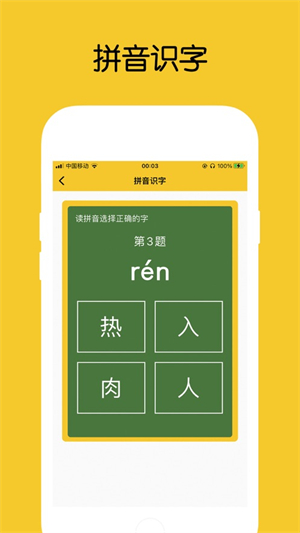 拼音发音点读最新版截图4