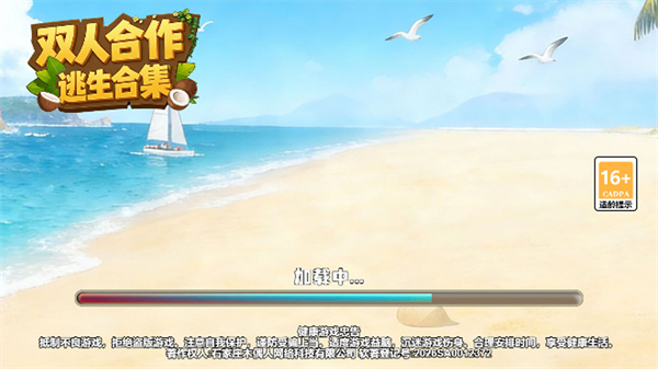 双人合作逃生合集游戏截图1