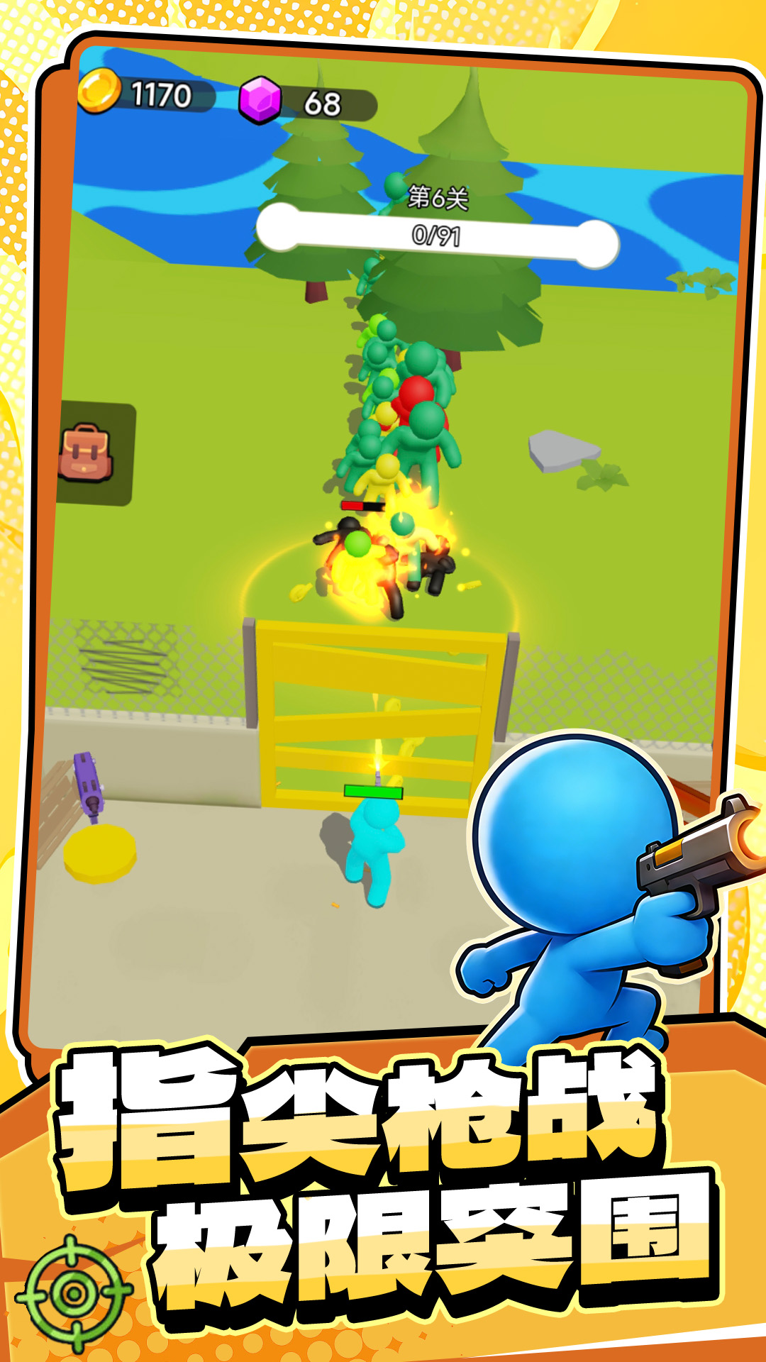 噩梦突围游戏截图1