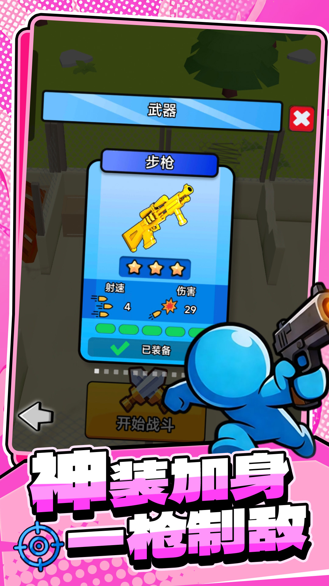 噩梦突围游戏截图3