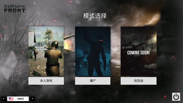 欧洲前沿截图1