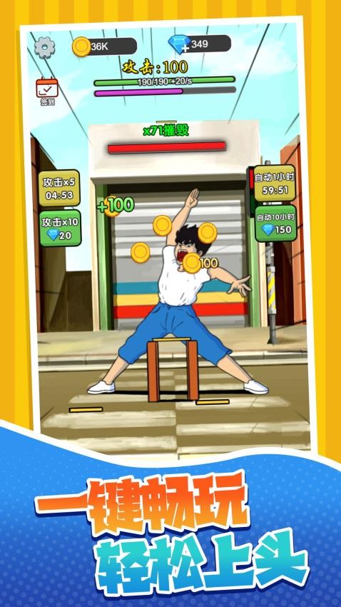 脑力极限闯关游戏截图4