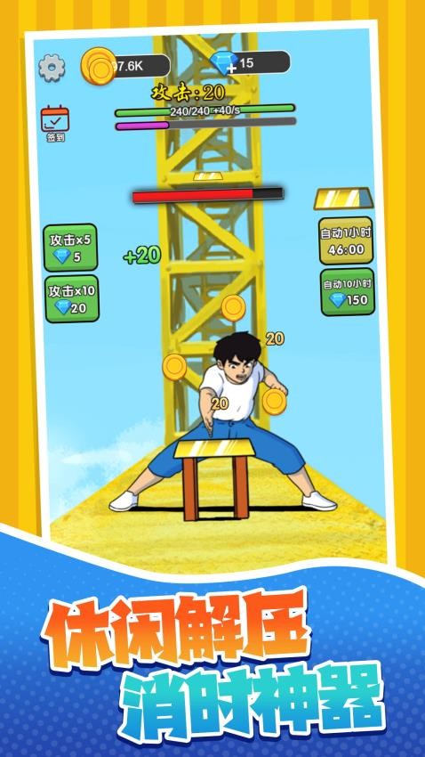 脑力极限闯关游戏截图5