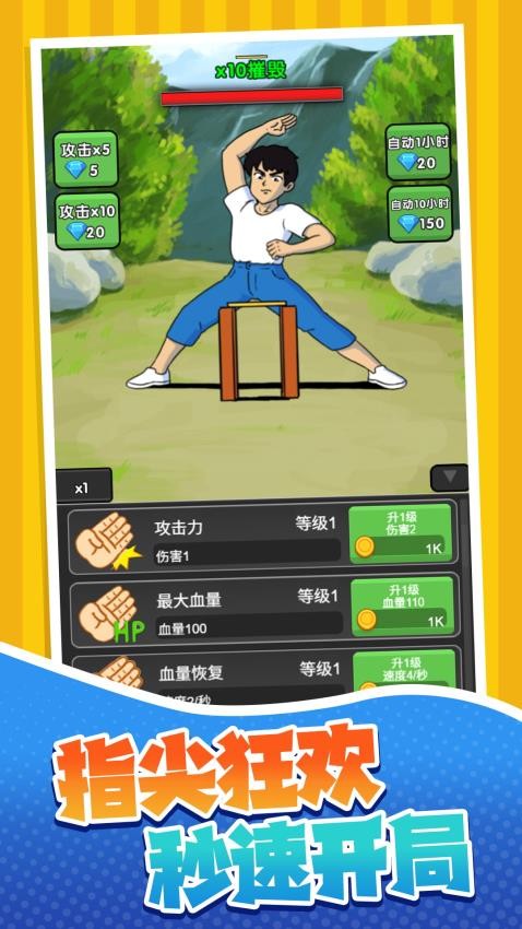 脑力极限闯关游戏截图2