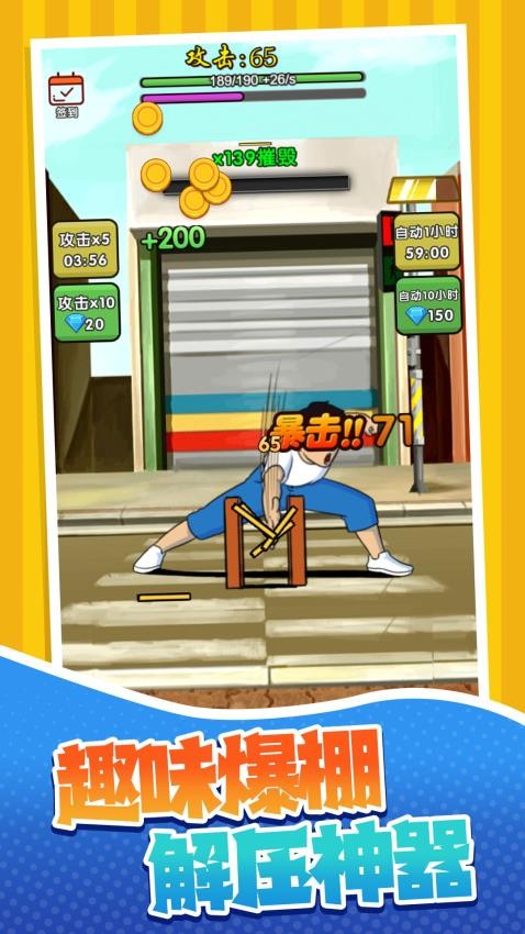 脑力极限闯关游戏截图1