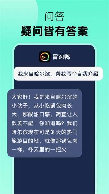冒泡鸭app免费截图3
