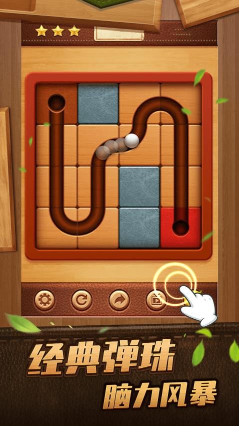 这才是弹珠游戏截图4