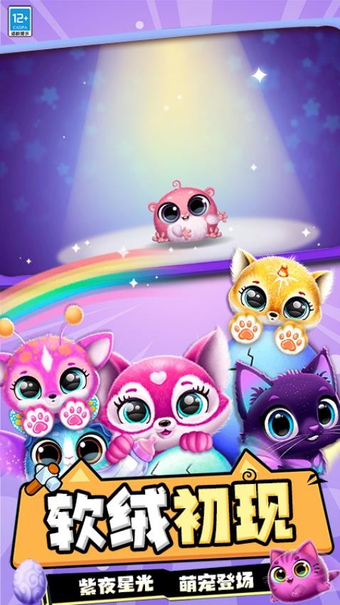 动物模拟乐园游戏截图1