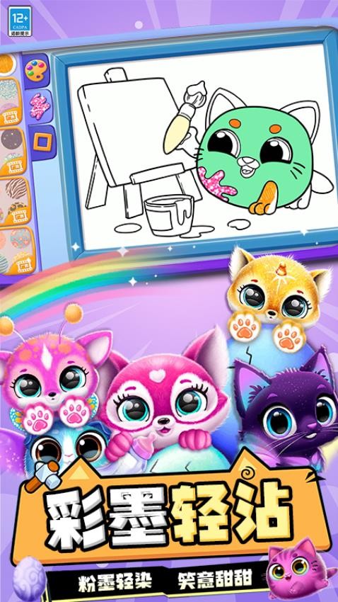 动物模拟乐园游戏截图3