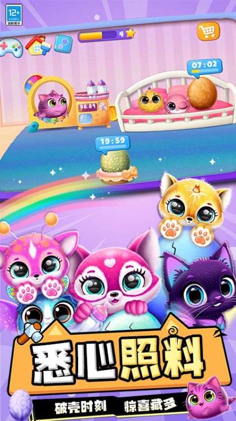 动物模拟乐园游戏截图4