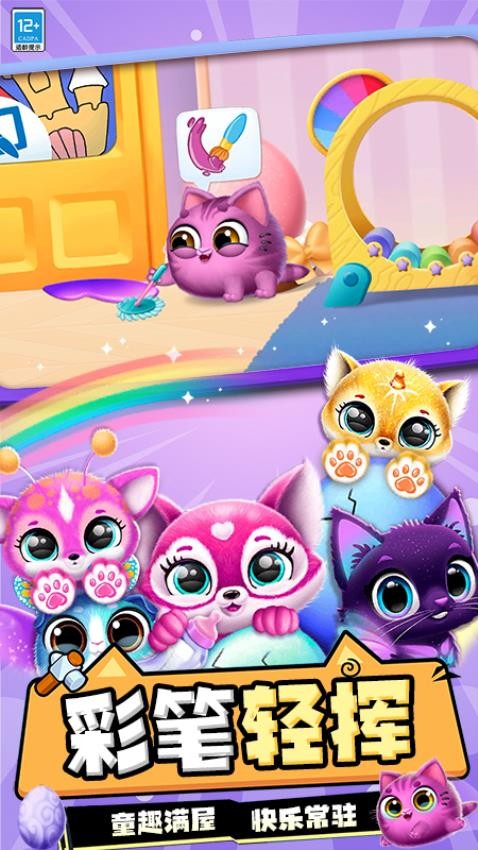 动物模拟乐园游戏截图2