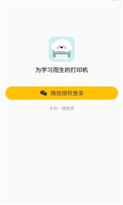 京小印截图4