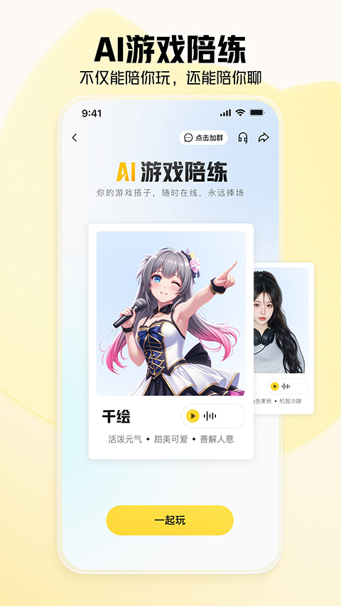 虎牙App官方版截图2