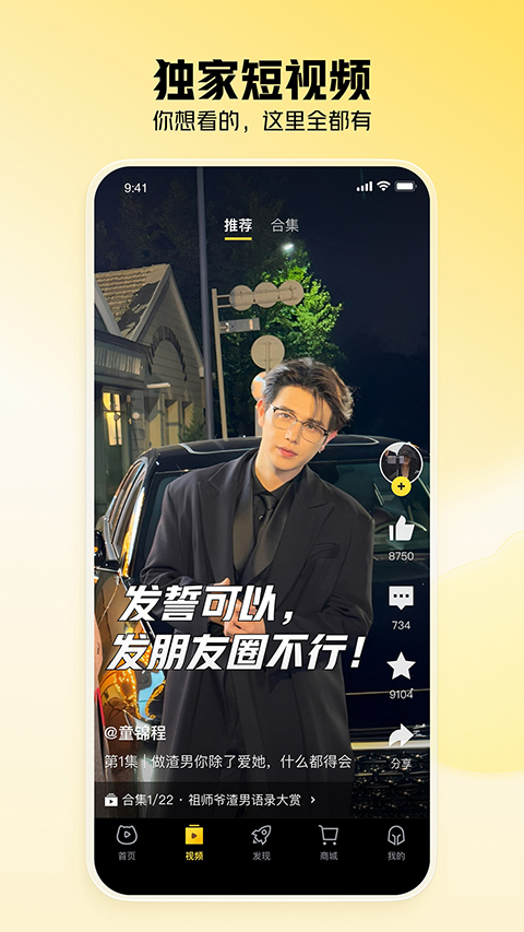 虎牙App官方版截图4