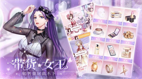 星途恋曲(Starry Love)截图2