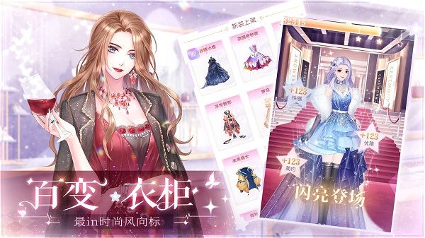 星途恋曲(Starry Love)截图3