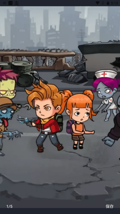 人类危机游戏截图2