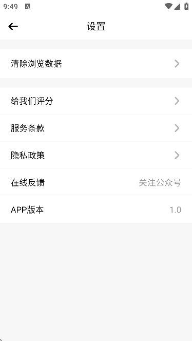SA浏览器app截图1