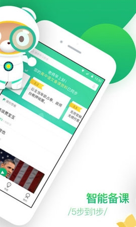 百度教育安装截图2